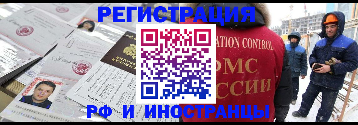 где прописаться в Славгороде