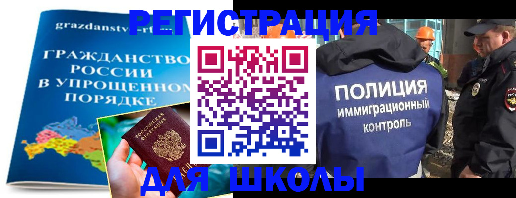 временная регистрация в квартире в Славгороде