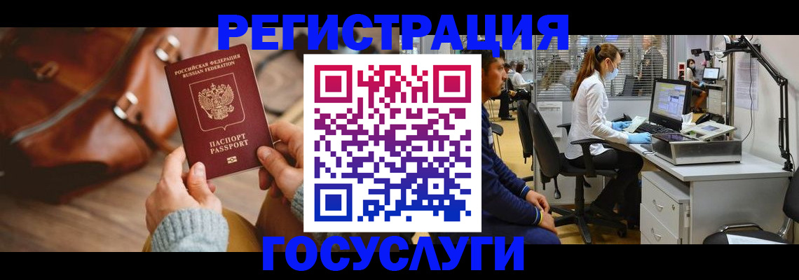 временная регистрация законно в Славгороде